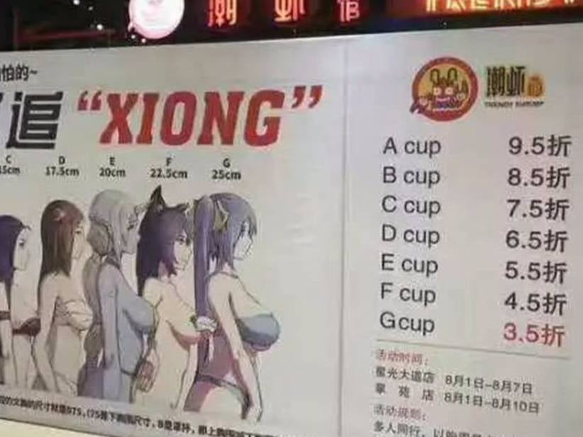 Restaurant in China Offers Discounts Based on Bra-Size
